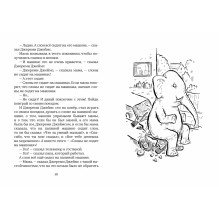 Джереми Джеймс или Слоны не сидят на машинах