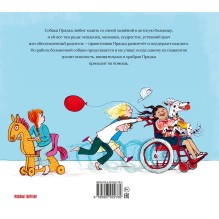 Больничная собака