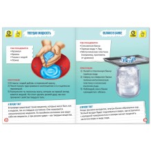 Детский набор пособий для опытов "Эврики. Занимательная наука"