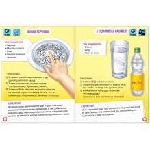 Детский набор пособий для опытов "Эврики. Занимательная наука"