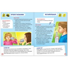 Детский набор пособий для опытов "Эврики. Занимательная наука"