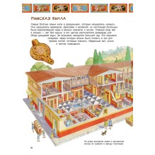 Популярная история. Древний Рим