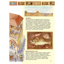 Популярная история. Древний Рим