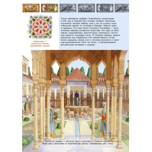 Популярная история. Средние века