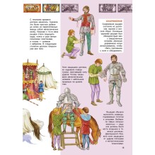 Популярная история. Средние века