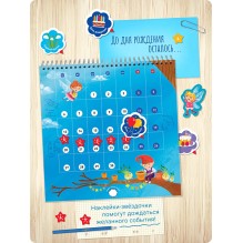 Я могу сделать календарь сам! 2026 (300 наклеек)