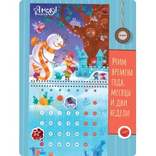 Я могу сделать календарь сам! 2026 (300 наклеек)