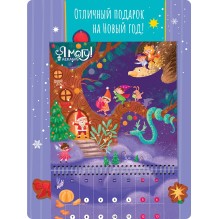 Я могу сделать календарь сам! 2026 (300 наклеек)