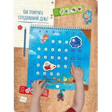 Я могу сделать календарь сам! 2026 (300 наклеек)