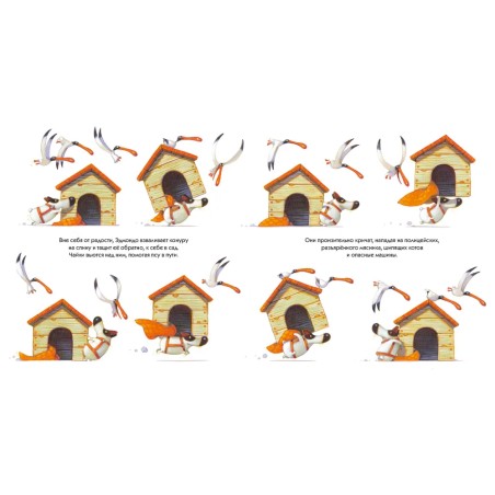 Эдмондо и его конура