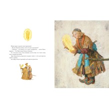 Детская сказка "Иван-царевич и серый волк"