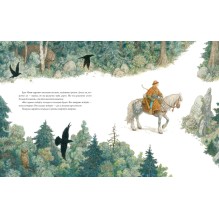 Детская сказка "Иван-царевич и серый волк"