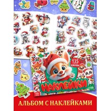 Подарок на Новый год для детей, 12 книг + 3 подарка, набор для творчества детский