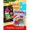 Подарок на Новый год для детей, 12 книг + 3 подарка, набор для творчества детский Подарок на Новый год для детей, 12 книг + 3 подарка, набор для творчества детский
