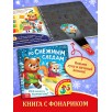 Подарок на Новый год для детей, 12 книг + 3 подарка, набор для творчества детский Подарок на Новый год для детей, 12 книг + 3 подарка, набор для творчества детский