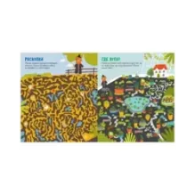 Лабиринты. Следопыт Котейкин ведет расследование. 27 лабиринтов