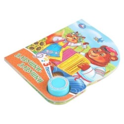 Ладушки-ладушки. (1 кн. 3 пес.)