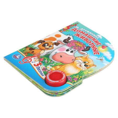 Домашние животные. Дружинина (1 кн. 3 пес.)