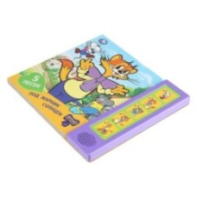 Под жарким солнцем. ЛЕОПОЛЬД (5 кн. 5 песен)