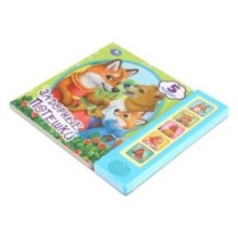 Задорные потешки (5 кн. 5 песен)