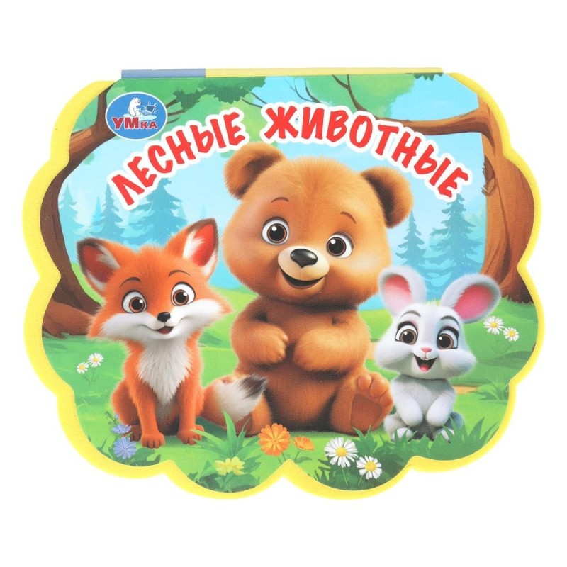 Лесные животные. (eva с фигурн. вырубкой)