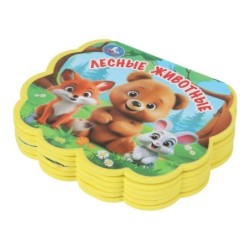 Лесные животные. (eva с фигурн. вырубкой)