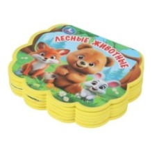 Лесные животные. (eva с фигурн. вырубкой)