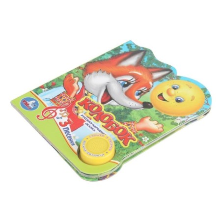 Колобок (1 кн. 3 пес.)