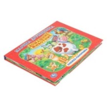 Домашние животные. М. Дружинина. Книжка-панорамка.