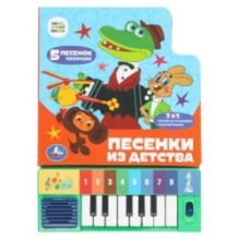 Песенки из детства. СОЮЗМУЛЬТФИЛЬМ (8 клавиш + песенки)