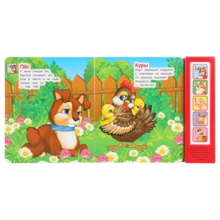 Домашние животные. Степанов В.А. (5 кн. 5 песен)