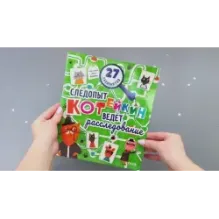 Лабиринты. Следопыт Котейкин ведет расследование. 27 лабиринтов