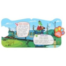 Детские хиты. Чебурашка (говорящая лапка, 5 песен)