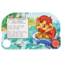 Любимые песенки. СОЮЗМУЛЬТФИЛЬМ (1 кн. 3 пес.)