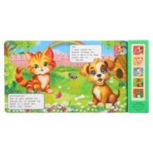 Кто как говорит. Степанов В.А. (5 кн. 5 песен)