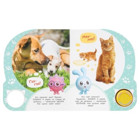 Кто живет на ферме? Малышарики (1 кн. 3 пес.)