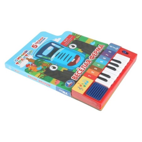 Весёлая ферМа. СИНИЙ ТРАКТОР