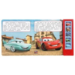 Гонщик №1. (5 кн. 5 песен)