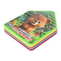 Кто где живёт. Степанов В.А.