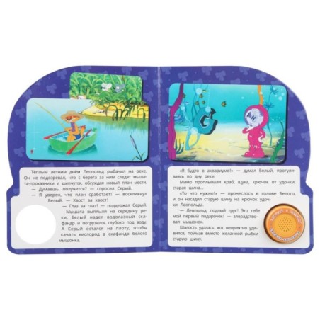 Забавная история. ЛЕОПОЛЬД (1 кн. 3 пес.)