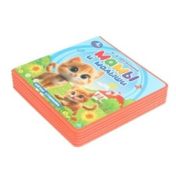 Мамы и малыши. Дружинина (книга eva)