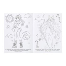 Школа волшебниц. Бомбическая раскраска.