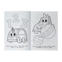 Весёлые машинки. Машинки Мокас. Раскраска.