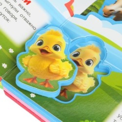 На ферме. Степанов В.А. (книга EVA с закл. и пазл., 165х145, 5 разв. 5 пазл.)