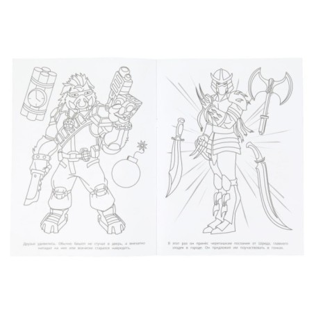 Опасные гонки. Раскраска.