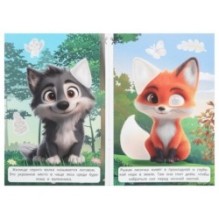 Кто где живёт. Аппликации с наклейками.