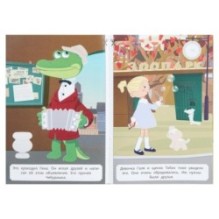 Как найти друзей. Чебурашка. Аппликации с наклейками.