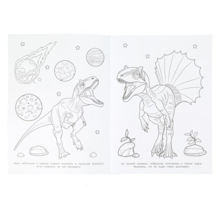 Отважные защитники. Раскраска.