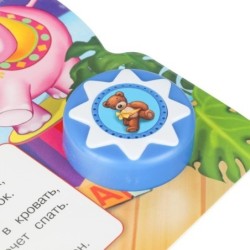 Игрушки. музыкальные стихи. Барто А. (1 кн. 10 пес.)