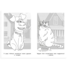 Спасение друзей. Раскраска.